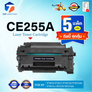 (แพ็ค5)หมึกเทียบเท่า CE-255A 255A CE255A CE255 55A 255 C255A FOR HP P3010 P3015 P3015d P3015n P3015dn P