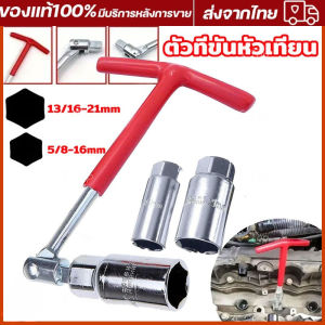 บล็อคขันหัวเทียน บล็อกตัวทีถอดหัวเทียน ชุดถอดหัวเทียน ประแจถอดหัวเทียน ส่งด่วน ส่งไว