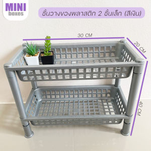 ชั้นพลาสติก ชั้นวางของพลาสติก ชั้นวางของในห้องครัว ชั้นวางของในห้องน้ำ ชั้นวางของในบ้าน ชั้นจัดระเบียบ