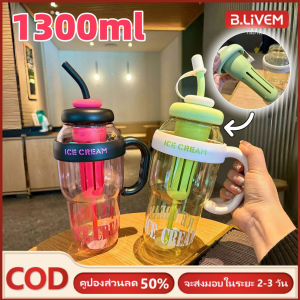 B.LIVEM ⚡️จัดส่งภายใน 2-3 วัน⚡️1300ml ขวดน้ำขนาดใหญ่ ระดับลักษณะสูง ถ้วยฟางทนต่อการกระแทก ถ้วยน้ำพลาสติกพร้อมช่องชา ขวดดื่มแบบพกพาสำหรับกีฬากลางแจ้ง