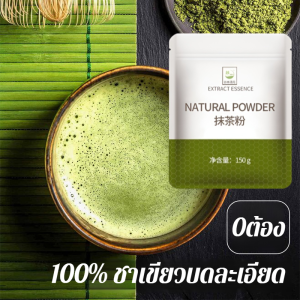 ผงมัทฉะกลิ่นหอมของ กูเบ็นปากและฟัน วัตถุดิบชาสําหรับอบชานมผงชาดําสไตล์ญี่ปุ่น