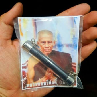 รูปจากผู้ขายบน Lazada: ตะกรุดโทนหลวงพ่อเสือดำ(เลี่ยมอย่างดี) ผ่านพิธีพุทธาภิเษกแล้ว ตั้งราคา ฿150 ขายแล้ว 264 ชิ้น