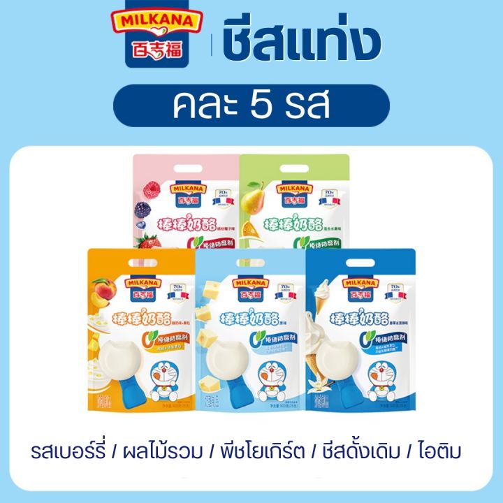 ✅ ขายดี ชีสเเท่ง (เเบ่งขาย1เเท่ง) ชีสสติ๊กเกอร์โดราเอม่อน ชีส แท่งชีส 100gชีสแท่ง ชีสสติ๊กโดเรม่อน  ชีสแท่งขายส่งชีสแท่งแคลเซียมสูง ชีส ชีสนมวัว ชีสแท่ง ชีสสติ๊กโดเรม่อน ชีสนมวัว