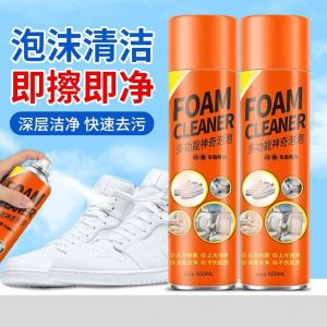 650ML Foam Cleaner Multipurpose Car Household Cleaning Spray Bottle 多功能神奇泡泡喷器