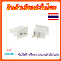 KCD11 สวิตซ์เปิด/ปิด แบบ 2 ขา 10x15mm (คละสี) เหมาะกัน Arduino สินค้าพร้อมส่ง!!!. 