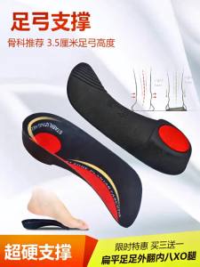 VTTO 1Pair Orthopedic Insoles High Arch Supports Shoe Sole for Plantar Fasciitis Flat Feet Over-Pronation Relief Heel Spur Pain Shoe Pads