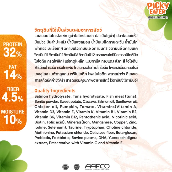 (5%20%E0%B9%81%E0%B8%96%E0%B8%A1%201kg)%20Clover%20%E0%B8%AA%E0%B8%B9%E0%B8%95%E0%B8%A3%20Picky%20Eater%20%E0%B8%81%E0%B8%B4%E0%B8%99%E0%B8%A2%E0%B8%B2%E0%B8%81%20%E0%B8%81%E0%B8%B4%E0%B8%99%E0%B9%81%E0%B8%99%E0%B9%88%20%E0%B8%AA%E0%B8%B3%E0%B8%AB%E0%B8%A3%E0%B8%B1%E0%B8%9A%E0%B9%81%E0%B8%A1%E0%B8%A7%E0%B8%97%E0%B8%B2%E0%B8%99%E0%B8%A2%E0%B8%B2%E0%B8%81%20%E0%B8%AD%E0%B8%B2%E0%B8%AB%E0%B8%B2%E0%B8%A3%E0%B9%81%E0%B8%A1%E0%B8%A7%20holistic%20grain-free%20%E0%B8%95%E0%B8%B1%E0%B8%A7%E0%B9%81%E0%B8%99%E0%B9%88%E0%B8%99%20%E0%B8%96%E0%B8%99%E0%B8%AD%E0%B8%A1%E0%B9%84%E0%B8%95%20-%20Image%206