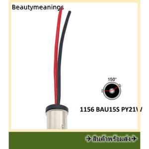 💥💌【Special price】✈️Ready Stock✈ 2ชิ้นช่องเสียบโคมไฟอัตโนมัติสำหรับ1156 1157รถสัญญาณไฟเลี้ยว LED สำหรับขั้วต่อปลั๊กตัวผู้อะแดปเตอร์หลอดไฟ LED สำหรับรถยนต์