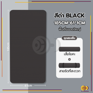 [ฟรีเชือกโยคะ] เสื่อโยคะ เสื่อโยคะ NBR หนา แผ่นรองโยคะ 10-15 mm Yoga mat หนานุ่ม กันลื่น กันน้ำ ลดเสียงรบกวน