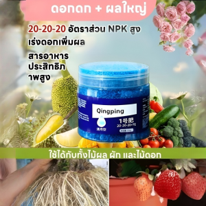 ปุ๋ยผสมสำหรับใช้ในบ้าน ปุ๋ยต้นกล้า ช่วยให้ต้นแข็งแรง ใบเขียวสด เติบโตเร็ว ใช้ง่าย เหมาะสำหรับทุกบ้าน