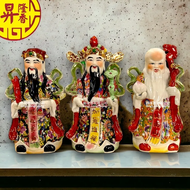 风水福禄寿神像（陶瓷）8寸10寸12寸16寸Fu Lok Sao 8 Inch Feng Shui