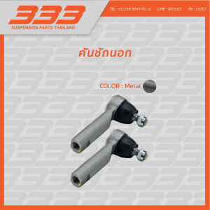 333 ลูกหมากช่วงล่างครบชุด ฮอนด้า อเมซ HONDA AMZAE ปี 2013