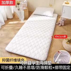 3ccQ Foldable Sleeping Mat Soft Sponge Student Dormitory Mattress Single Person Floor Sleep Pad Anti-Bacterial Bedding Accessories 6J3H2