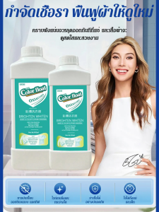 น้ำยาซักผ้าฟอกสี โลชั่นแอโรบิกฆ่าเชื้อเสื้อผ้าสีขาวขี้เกียจ โลชั่นไวท์เทนนิ่งพิเศษ ซักด้วยมือเพื่อขจัดสีเหลือง