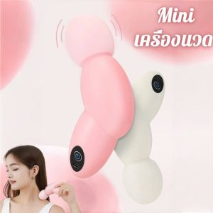 【Empty Love】เครื่องนวดไฟฟ้าขนาดเล็ก 6 ระดับ พกพาสะดวก น้ำหนักเพียง 200g สำหรับนวดคอ-หลัง-ขา