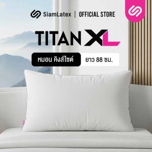 SiamLatex หมอนขนาดใหญ่ รุ่น Titan ใหญ่ยาวจุใจถึง 82 ซม. ผลิตจากใยโพลีพรีเมี่ยม สเปคนุ่มแน่น หมอนขนาดบิ๊กไซส์