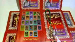 Matan Jurumiyyah: Cara Menggunakan Kata Kunci SEO untuk Penjualan Produk E-commerce