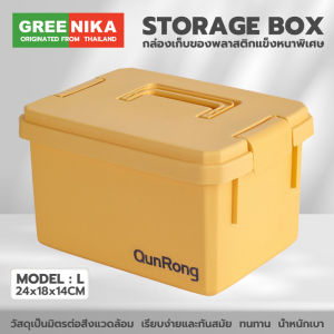 GREENIKA กล่องพลาสติกสีสันอเนกประสงค์ มีฝาและหูจับ วัสดุที่เป็นมิตรกับสิ่งแวดล้อม สามารถใช้กับตั้งแคมป์และครัวเรือน