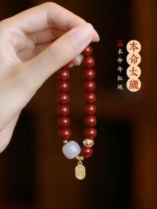 2026 Bring Wealth Safety Bracelet Cinnabar Bead Bracelet Female Hetian Jade Lucky Charm Bracelet