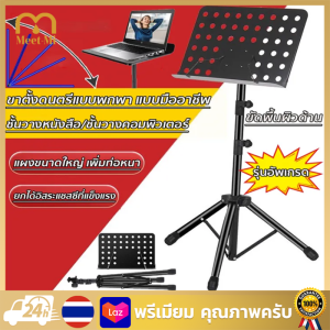 【จัดส่งฟรี】ขาตั้งโน๊ตเพลง ขาตั้งสำหรับวางโน๊ตดนตรี รุ่น ขนาดใหญ่ ลิฟท์ฟรี ปรับมุมไ แบบพกพา ขาตั้ง ขนาดใหญ่(Black)ขาตั้งดนตรี ขาตั้งดนตรีพับได้ขนาดใหญ่ ขาตั้งดนตรีระดับมืออาชีพ ขาตั้งดนตรีแบบพกพา แบบพกพา ขาตั้ง Note Music Stand