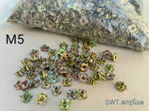 ทีนัด M5 (ราคาต่อแพ็คจำนวน 50 ตัว) T-NUT  M5 เกลียว 0.8mm น็อตเบอร์ 8 เหมาะกับงานไม้ ฝังหน้าไม้สำหรับขันน็อต วัสดุเหล็กชุบแข็ง