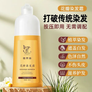 Dầu gội phủ bạc Plant Extract - Plant Extract nhuộm thảo dược bền màu lâu phai an toàn 500ML