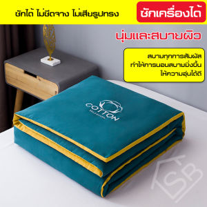 ผ้าห่มนวม 6 ฟุต สีไม่ตก ผ้าห่มนวมลายการ์ตูน มีของแถมทุกผืน ผ้าห่มนวม