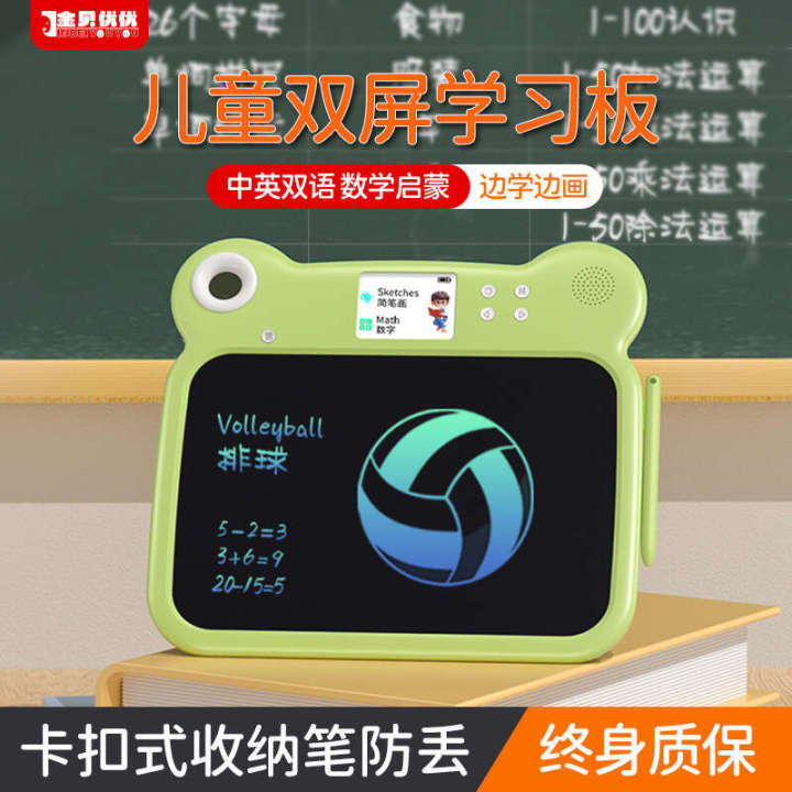 LCD Handwriting Version Jinbei Youyou All-In-One Learning For Children ...