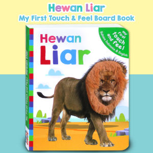 My First Touch and Feel HEWAN LIAR Board Book - Buku Sensori Bayi [GinukGinuk]