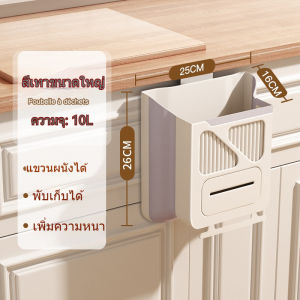 สินค้าตลาดกลางคืนสินค้าขายดี ถังขยะพับได้ ถังขยะแบบแขวน สำหรับห้องครัว ถังขยะ เคาน์เตอร์ทำอาหาร ใช้ในบ้าน ราคาโปรโมชั่น