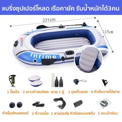 *คุณภาพดีมาก*เรือคายัค เรือตกปลา2คน แบบพกพาและพับได้ กันน้ำและกันแดด ติดตั้งง่าย（เรือยางสูบลม เรือพลาสติก เรือยางหนา เรือพายไฟเบอร์ เรือยางผู้ใหญ่ เรือทำให้พอง เรือตกปลา พายเรือคายัค） Inflatable Fishing Boat Drifting Rubber Raft Kayak