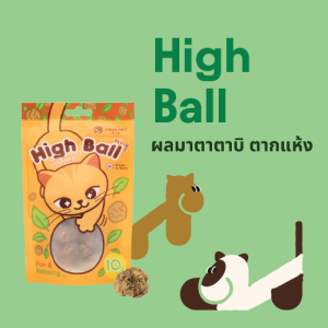 [ช้อป499ฟรีขนม] [Combo] Hanapet Highball 10g & Cat Tunnel ชุดคู่ ออร์แกนิก ปลอดภัย เล่นสนุกไม่มีหยุด