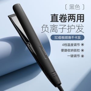 AE Electric hair straightener and curler for bangs dual-useportable straightening and curling iron for students