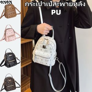 QNQN ผู้หญิงวินเทจแฟชั่น PU กระเป๋าเป้สะพายหลังสีทึบขนาดเล็กน่ารักกระเป๋าเป้สะพายหลังขนาดใหญ่ความจุซิปกระเป๋าสี่เหลี่ยมขนาดเล็กเดินทางง่ายพิมพ์กระเป๋าสะพายคู่