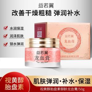2026 Hot Sale [ Shipped from China ] Yiruoyi Retinol Dragons Blood Cream Noblewomans Cream Lazy Day Cream Placenta Anti-Aging Hydrating Face Cream B3