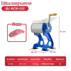 เครื่องหั่นเนื้อมือหมุน เครื่องหั่นเนื้อมือหมุน ใบมีดคมกริบ ขนาด 7 ซม. ศูนย์ไทย เครื่องบดเนื้อมือหมุน แบบ