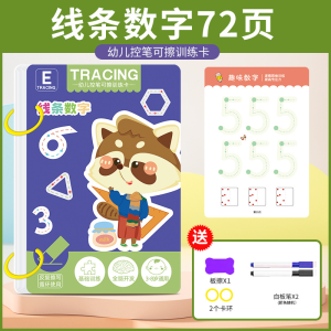 <D&H> 144 Pages Magic Tracing Book for Kids Pre-school Writing Books Reusable Copybook with Pens Eraser Educational