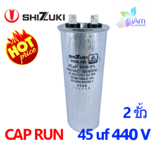 แคปรัน CAP RUN Capacitor 45uf.  +10/-5% 440 VAC 50/60 Hz SHIZUKI