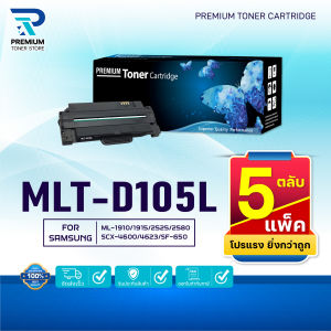 (PACK5) หมึกเทียบเท่า MLT-D105L/D105L /105L /D105/MLTD105L For ML- 1910/1915/2525/2545/2580 /SCX460/SCX-4600/SCX-4623