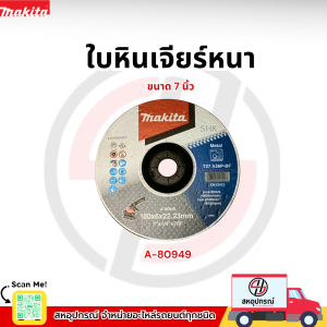 MAKITA ใบหินเจียรบาง ขนาด 7 นิ้ว หนา 6 มิล รุ่น A-80949