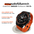 [ใช้คูปอง ลดเหลือ 2549 บ.] Black Shark GS3 Sport สมาร์ทวอทช์ GPS คุยโทรศัพท์ได้ กันน้ำ 5 ATM -1Y. 