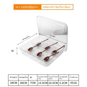 สินค้าพร้อมส่งจากไทย 6/8 กล่องใส่อาหาร กล่องใส่เครื่องปรุง พลาสติกใส่ ใช้สำหรับใส่บัวลอย เย็นสุก เค้กเล็ก ที่ใส่เครื่องปรุง ใส่อาหาร ใช้ได้หลาย