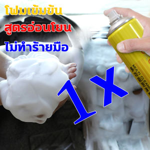 ทำความสะอาด1ครั้ง กลายเป็นรถใหม่ทันที พร้อมกลิ่นหอม น้ำยาทำความสะอาดเบาะรถยนต์ ไม่ต้องล้างน้ำ  ไม่มีลายน้ำ โฟมขจัดคราบรถ 750ml พร้อมหัวแปรง โฟมทำความสะอาดเบาะ รถ/บ้าน 2in1 โฟมซักเบาะรถ โฟมทำความสะอาดเบาะรถยนต์ โฟมทำความสะอาด