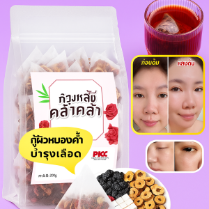 [ความงามและการดูแลามัลเบอร์รี่โรสพอพื่อสุขภาพกุหลาบ/ชาเพื่อฮอว์ธอร์น