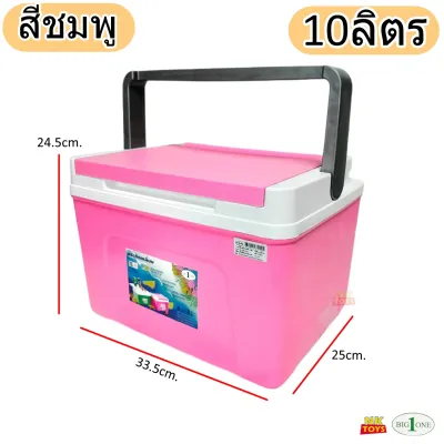 กระติกน้ำ 6-20 ลิตร BIG ONE เก็บความเย็นนาน 8ชม. พลาสติก PP เกรต A กระติกน้ำแข็ง กระติกน้ำปิคนิค คุณภาพดี กระติก 19-7110 # 05-7106 # 05-7120 #