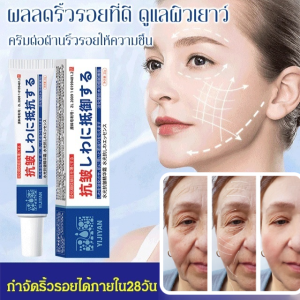 ครีมลดเลือนริ้วรอย Water Light 2 เท่า ช่วยลดเลือนริ้วรอยแห้งและริ้วรอยเล็กๆ ครีมลดเลือนริ้วรอย Water Light ไม่เหนียวเหนอะหนะ เหมาะสำหรับผิวมัน ผิวผสม ผิวแห้ง ครีมลดเลือนริ้วรอย