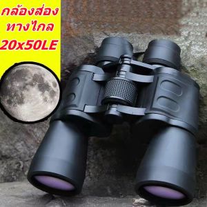 Night Vision สำหรับการล่าสัตว์กล้องส่องทางไกลกล้องโทรทรรศน์20X50ไนโตรเจนกันน้ำพลังงานสูงความละเอียดสูง HD168ft/1000yds