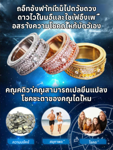 แหวนล้อหมุนท้องฟ้าเต็มไปด้วยดวงดาวสําหรับผู้ชายและผู้หญิง แหวนคู่ เกียร์หมุน สไตล์โรสโกลด์/แหวนคู่ชายและหญิง โรสโกลด์สตาร์โรส หมุนได้ แหวนหมุน เกียร์ แหวนวงล้อ