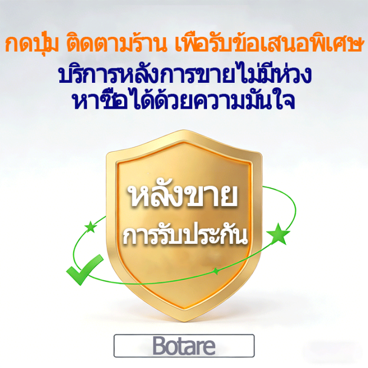 ของแถมฟรี! ติดตามร้านก่อนสั่ง → ฟรีบัตรรับประกัน30วัน ปัญหาคุณภาพรับ ...