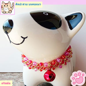 CatOK สร้อยคอแมว สร้อยคอสุนัข สร้อยคอสัตว์เลี้ยง  สร้อยคอคริสตัล  ปลอกคอสัตว์เลี้ยง  อุปกรณ์สัตว์เลี้ยง เครื่องประดับ